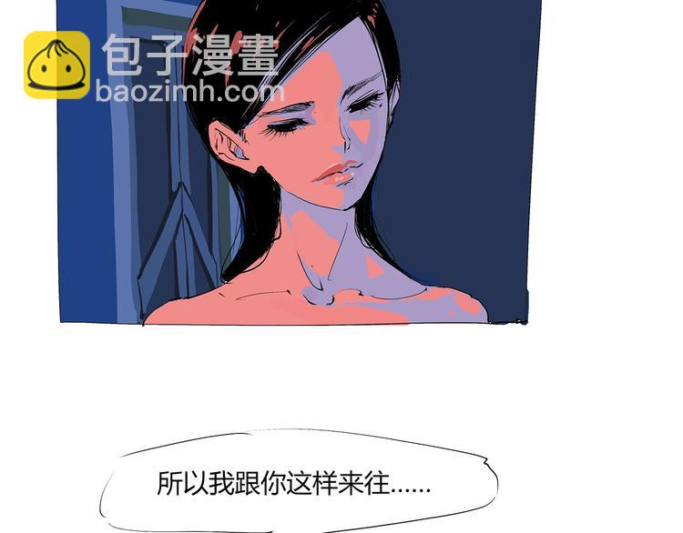 番外：虚构爱情-第58话