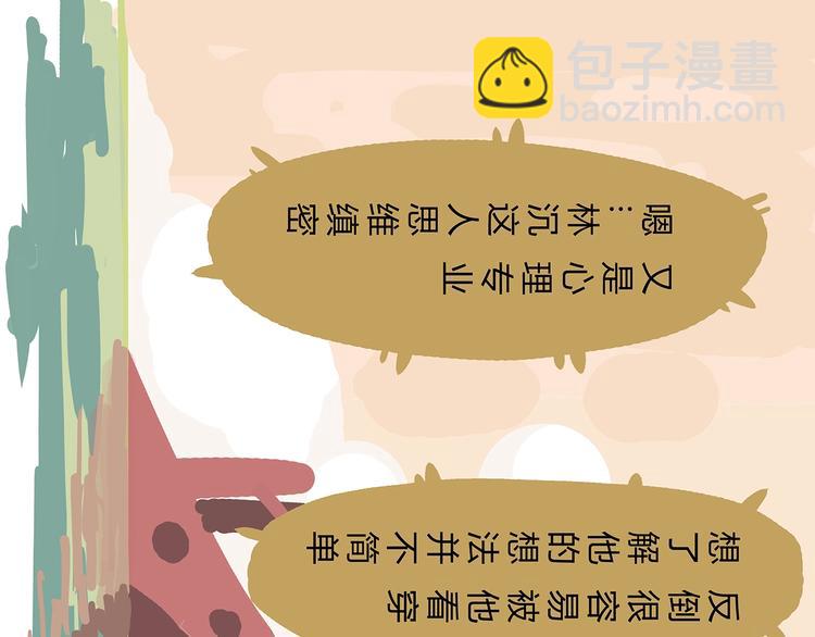 第56话 禁令(1/6)-第60话