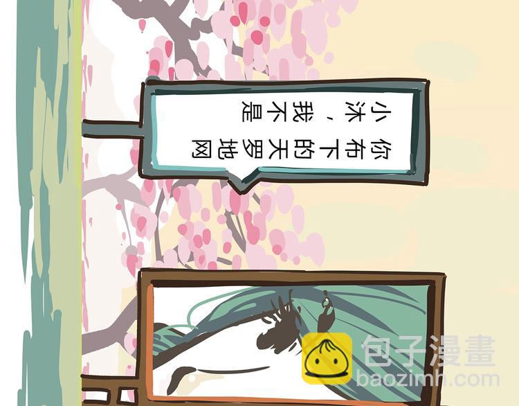 第56话 禁令(1/6)-第60话