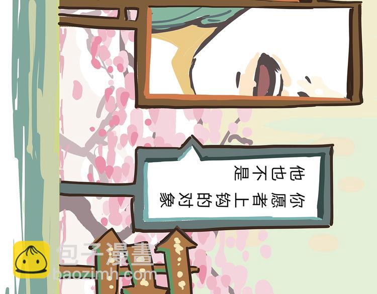 第56话 禁令(1/6)-第60话