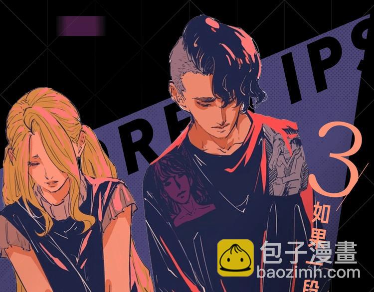 蝉女控专场，黑色爱情选择题！-第66话