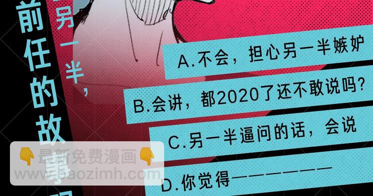 蝉女控专场，黑色爱情选择题！-第66话