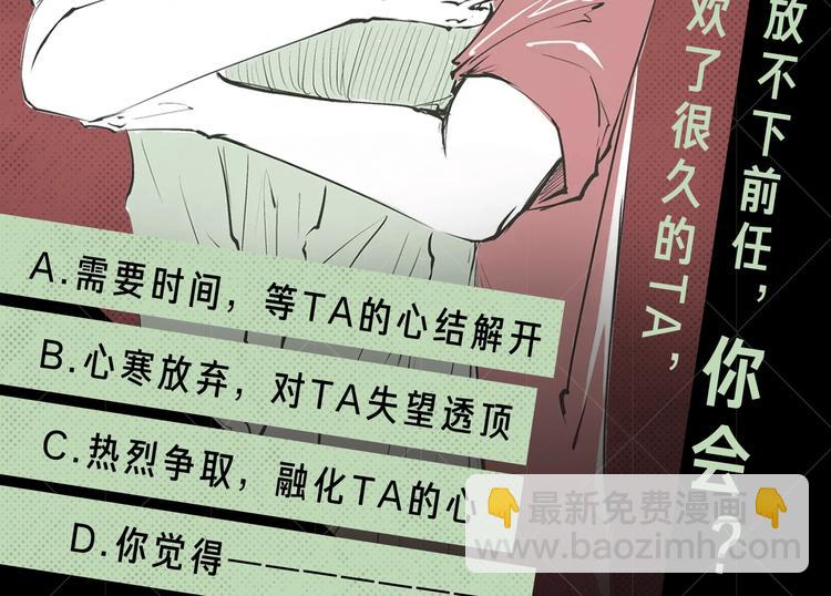 蝉女控专场，黑色爱情选择题！-第66话