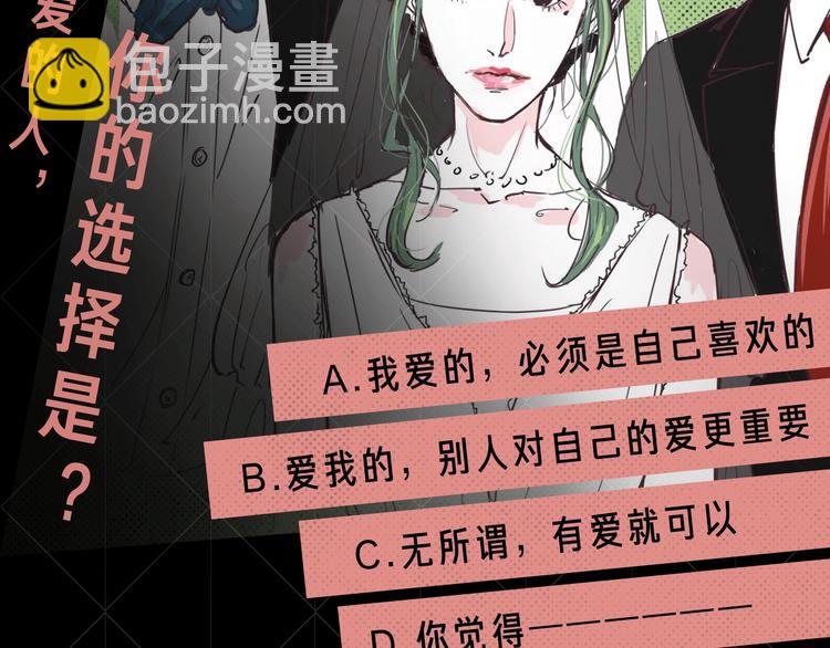 蝉女控专场，黑色爱情选择题！-第66话