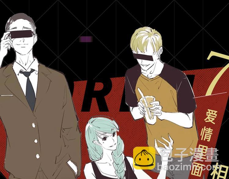 蝉女控专场，黑色爱情选择题！-第66话