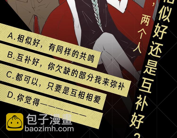 蝉女控专场，黑色爱情选择题！-第66话