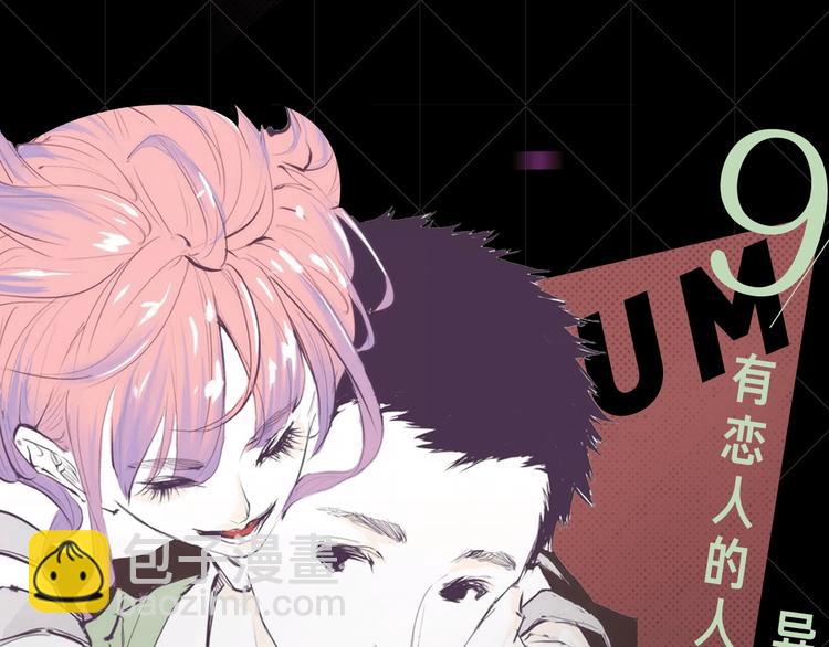 蝉女控专场，黑色爱情选择题！-第66话