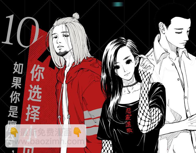 蝉女控专场，黑色爱情选择题！-第66话