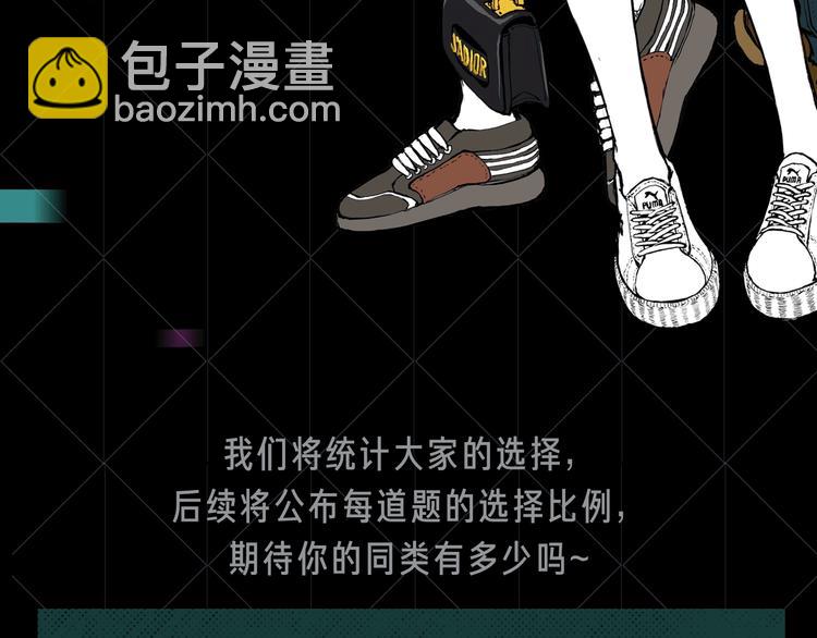 蝉女控专场，黑色爱情选择题！-第66话