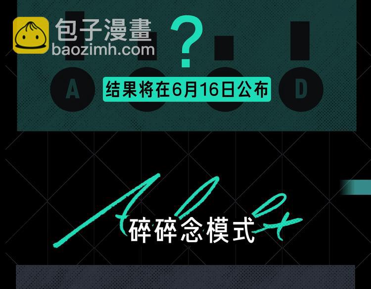 蝉女控专场，黑色爱情选择题！-第66话