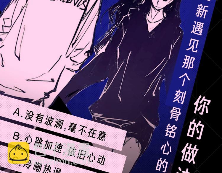蝉女控专场，黑色爱情选择题！-第66话
