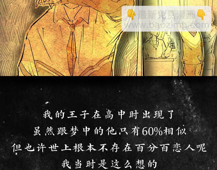 第67话 异性之间有纯友谊？(1/4)-第72话