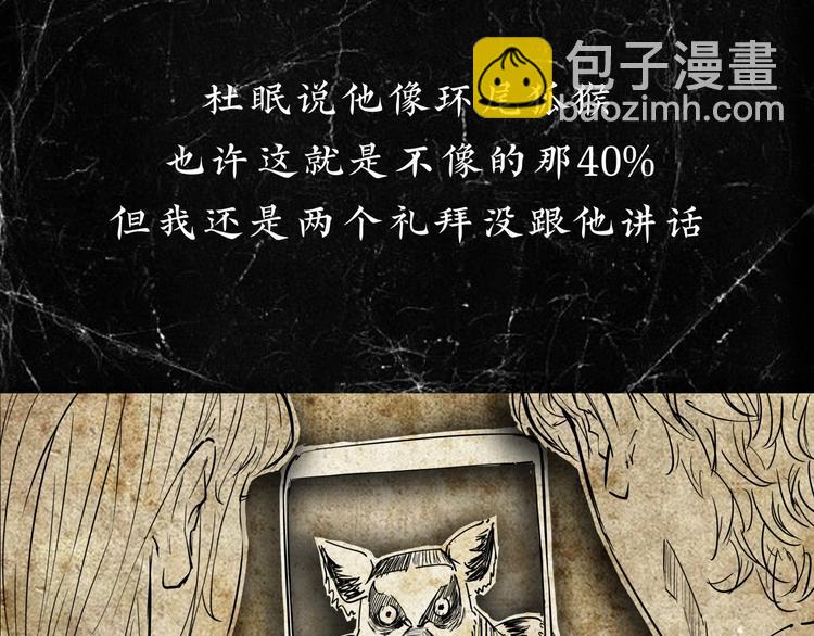 第67话 异性之间有纯友谊？(1/4)-第72话