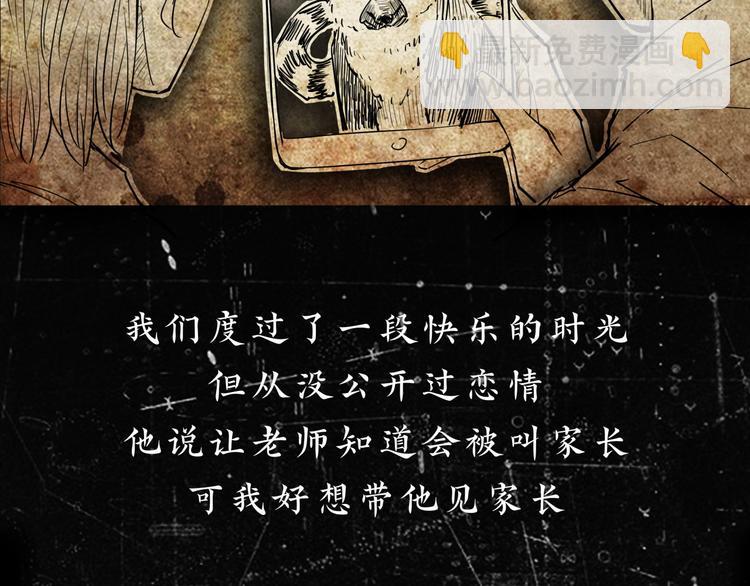 第67话 异性之间有纯友谊？(1/4)-第72话