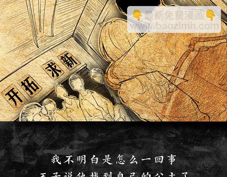 第67话 异性之间有纯友谊？(1/4)-第72话