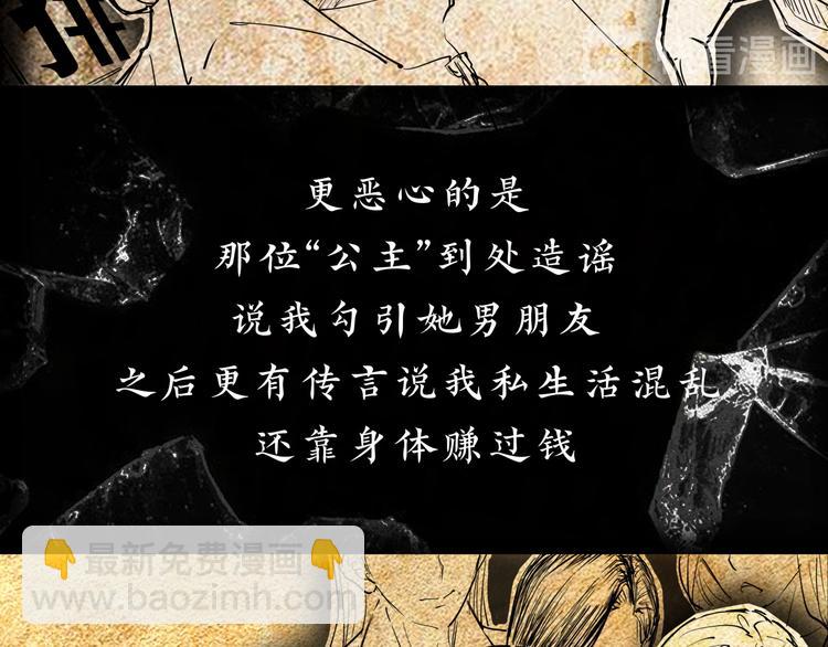 第67话 异性之间有纯友谊？(1/4)-第72话