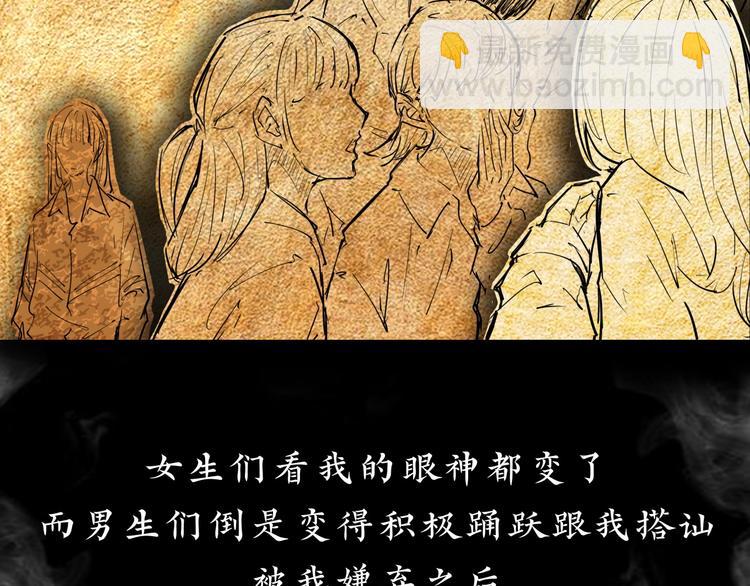 第67话 异性之间有纯友谊？(1/4)-第72话