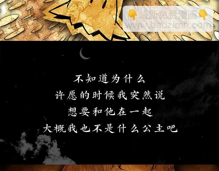 第67话 异性之间有纯友谊？(1/4)-第72话