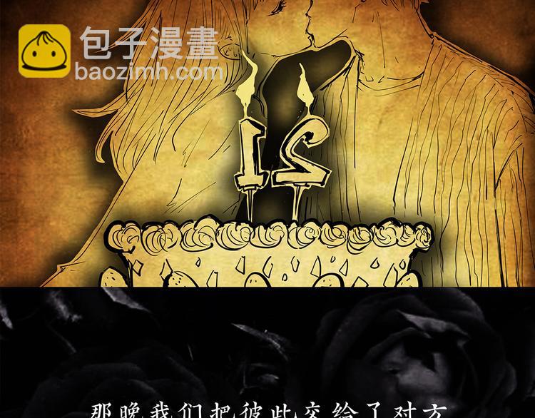 第67话 异性之间有纯友谊？(1/4)-第72话