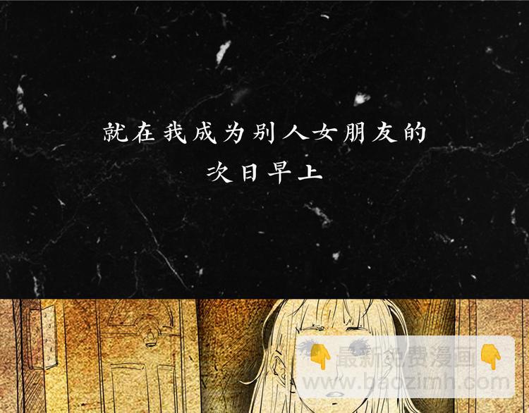 第67话 异性之间有纯友谊？(1/4)-第72话