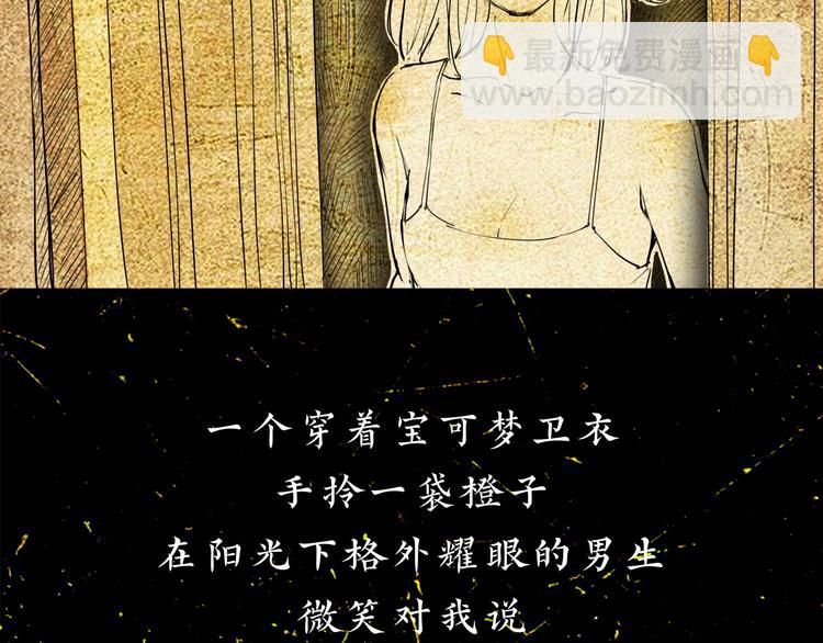 第67话 异性之间有纯友谊？(1/4)-第72话