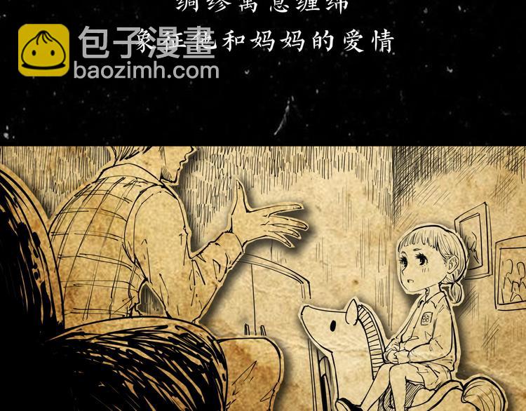 第67话 异性之间有纯友谊？(1/4)-第72话