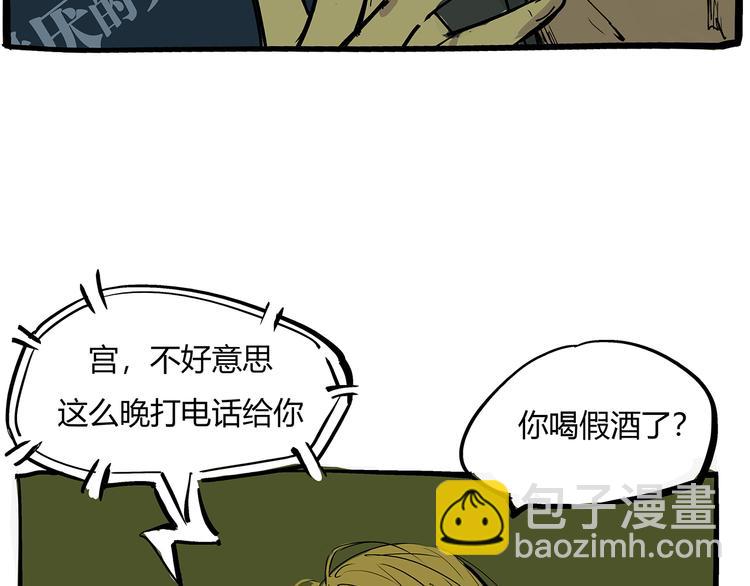 第71话 你愿意吗？(1/4)-第76话