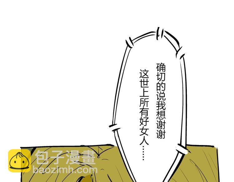 第71话 你愿意吗？(1/4)-第76话