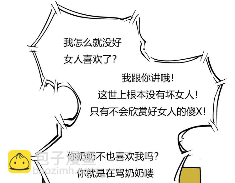 第71话 你愿意吗？(1/4)-第76话