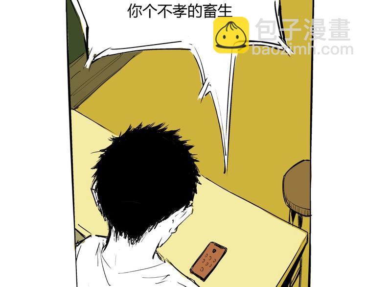 第71话 你愿意吗？(1/4)-第76话