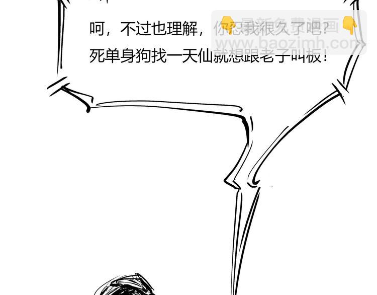 第71话 你愿意吗？(1/4)-第76话