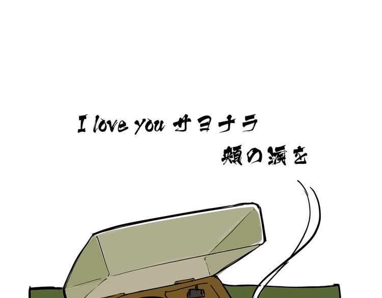 第71话 你愿意吗？(1/4)-第76话