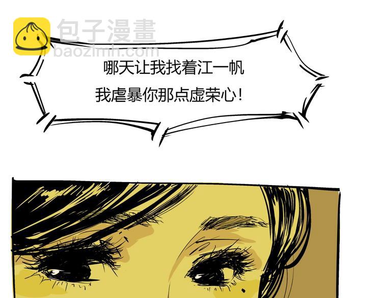 第71话 你愿意吗？(1/4)-第76话