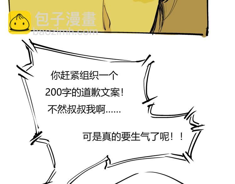 第71话 你愿意吗？(1/4)-第76话