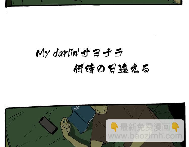 第71话 你愿意吗？(1/4)-第76话