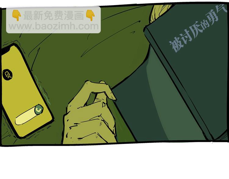 第71话 你愿意吗？(1/4)-第76话