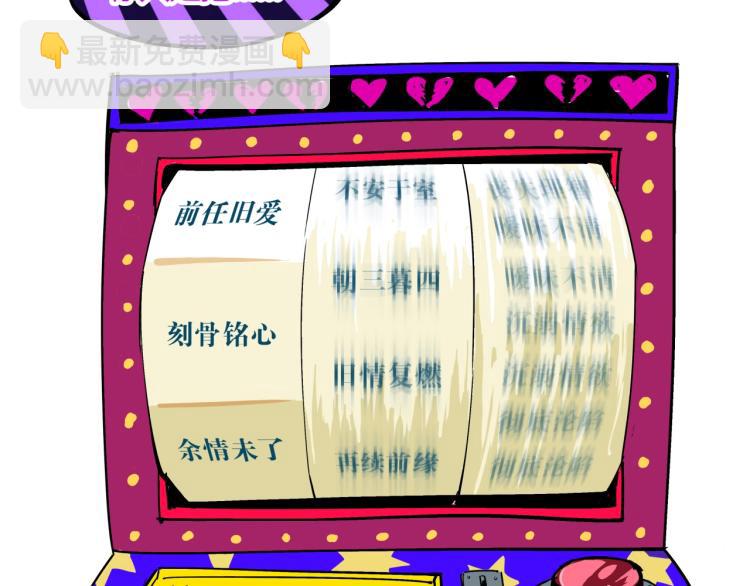 第74话 爱情百分比(1/5)-第80话