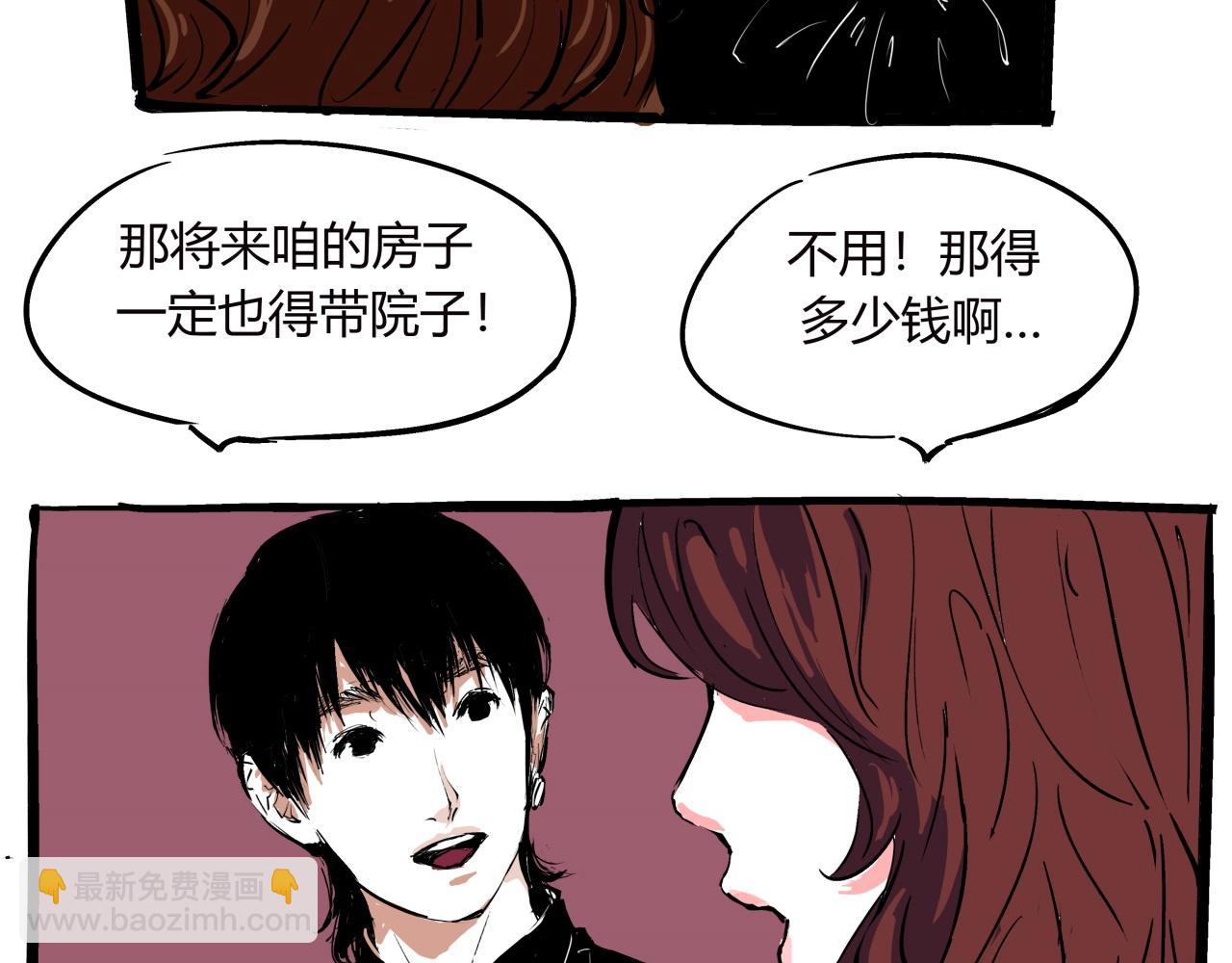 第76话 物是人非(1/5)-第82话