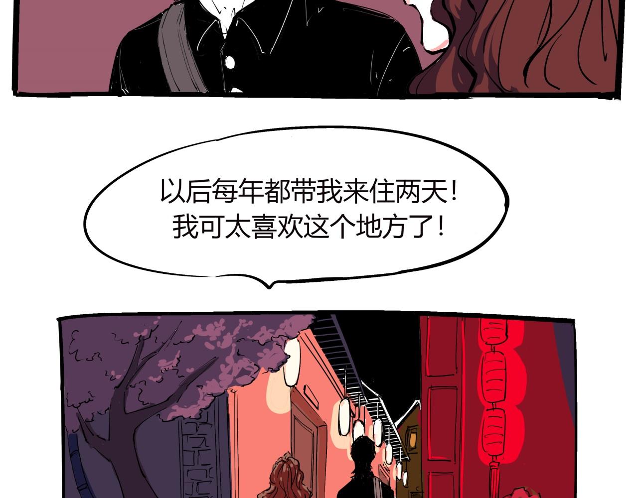 第76话 物是人非(1/5)-第82话