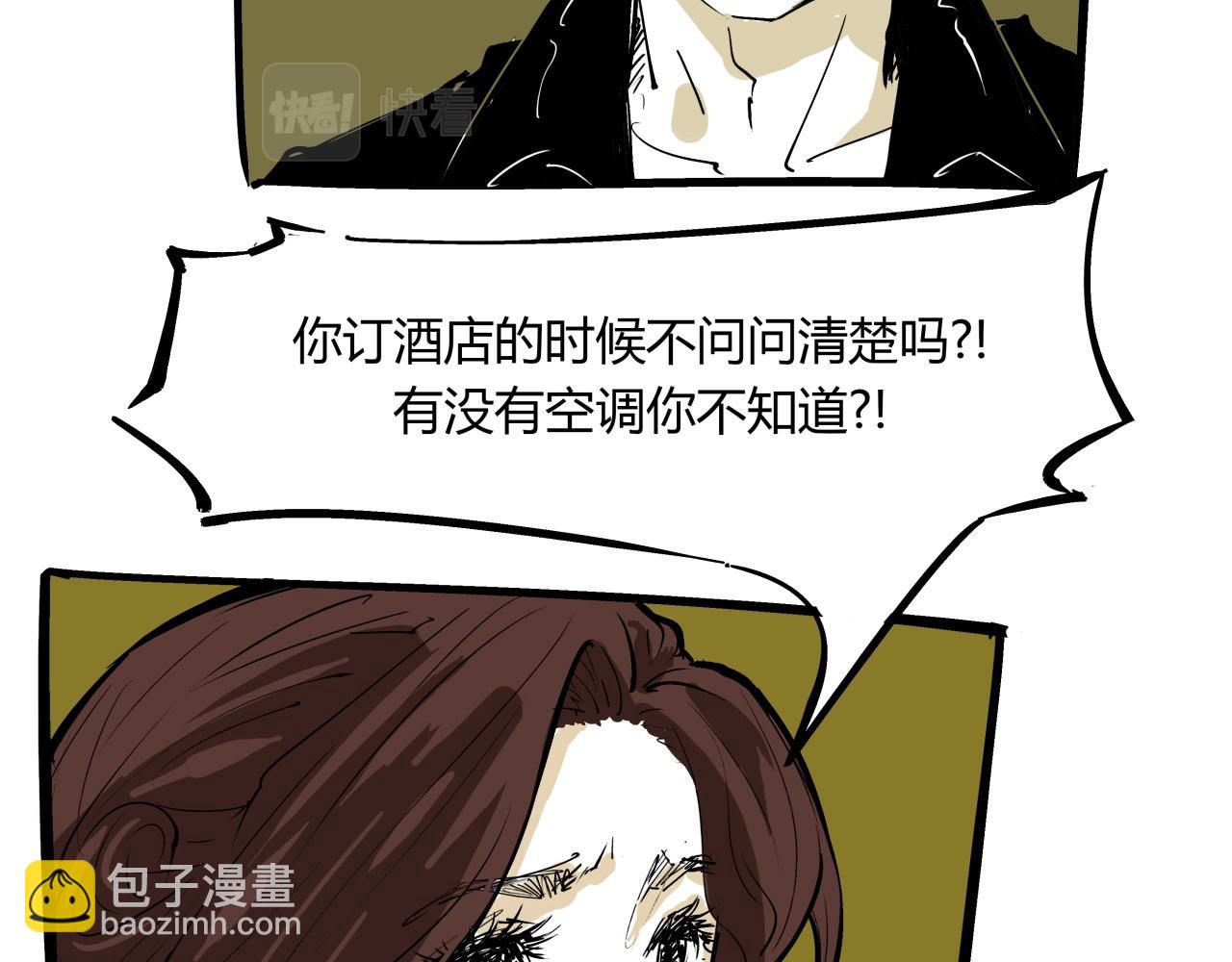 第76话 物是人非(1/5)-第82话