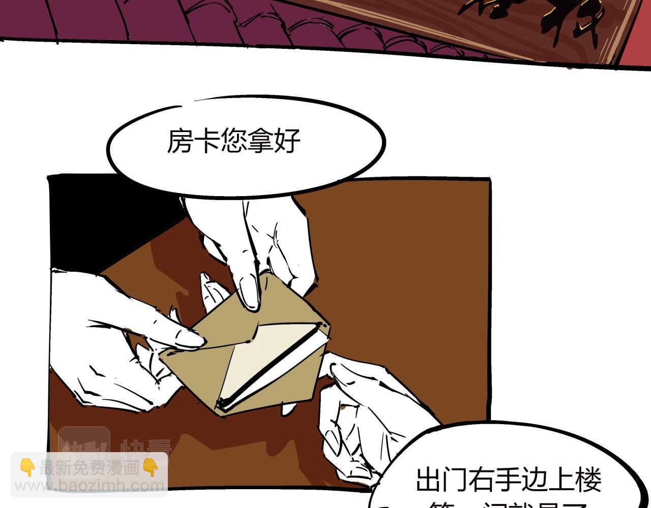 第76话 物是人非(1/5)-第82话