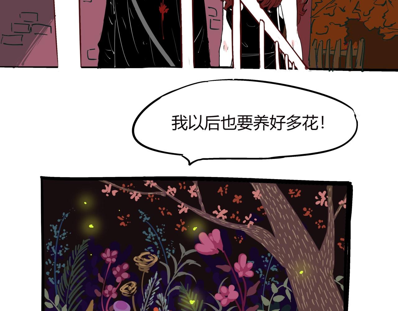 第76话 物是人非(1/5)-第82话