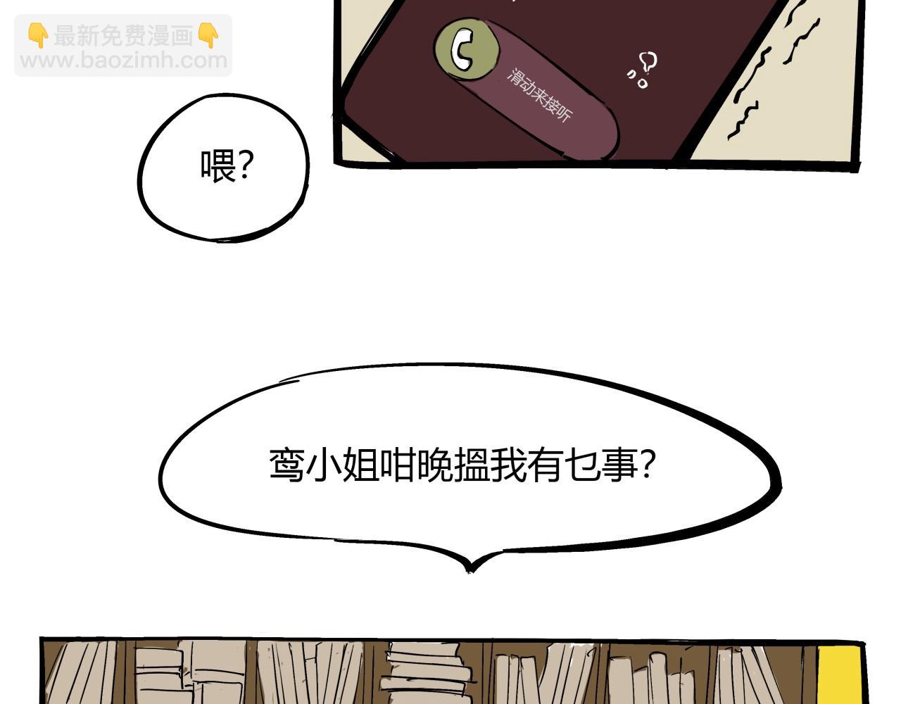 第78话 Need Me(1/6)-第84话