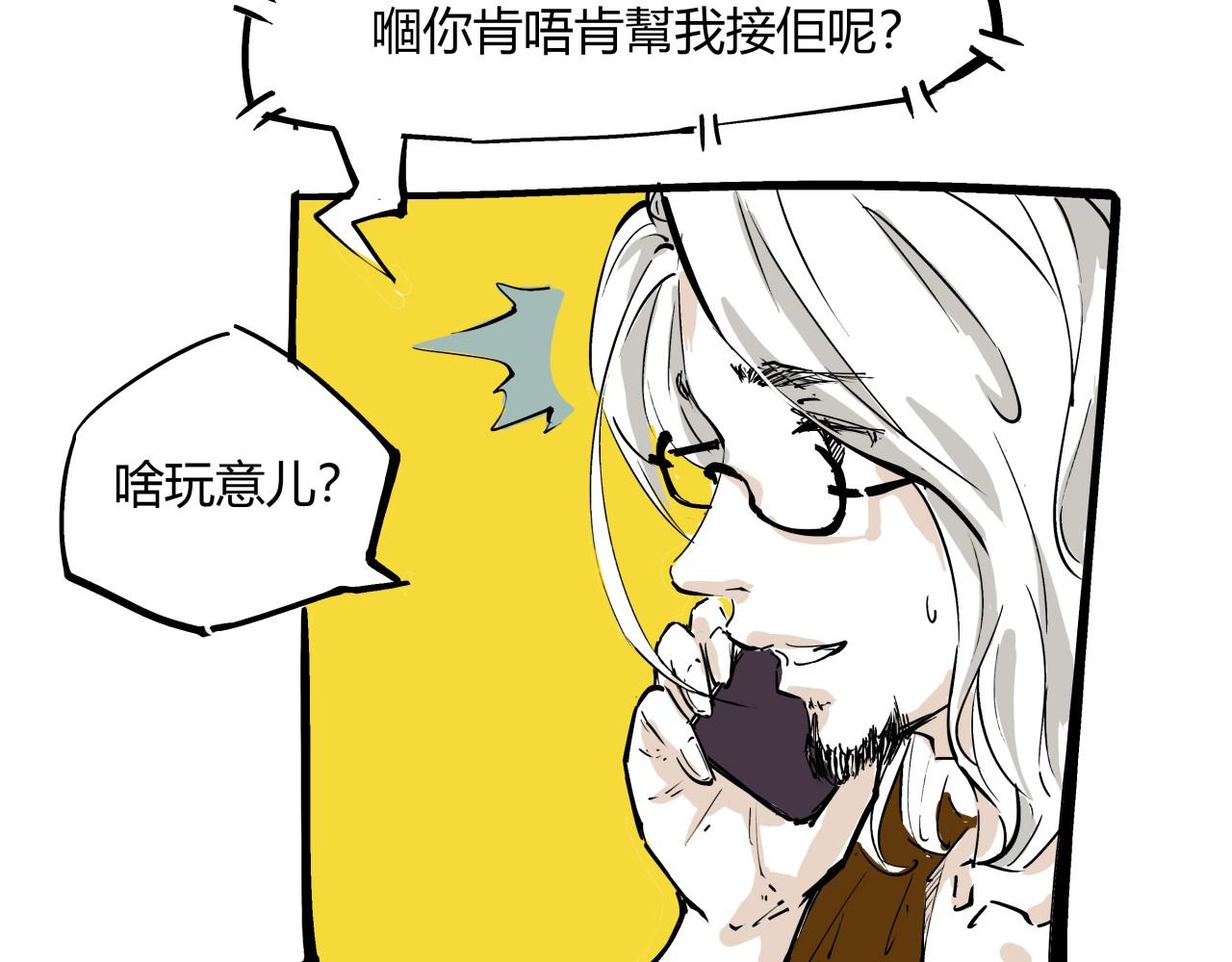 第78话 Need Me(1/6)-第84话