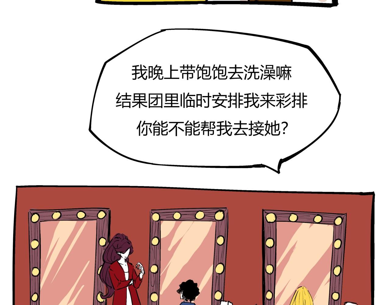 第78话 Need Me(1/6)-第84话