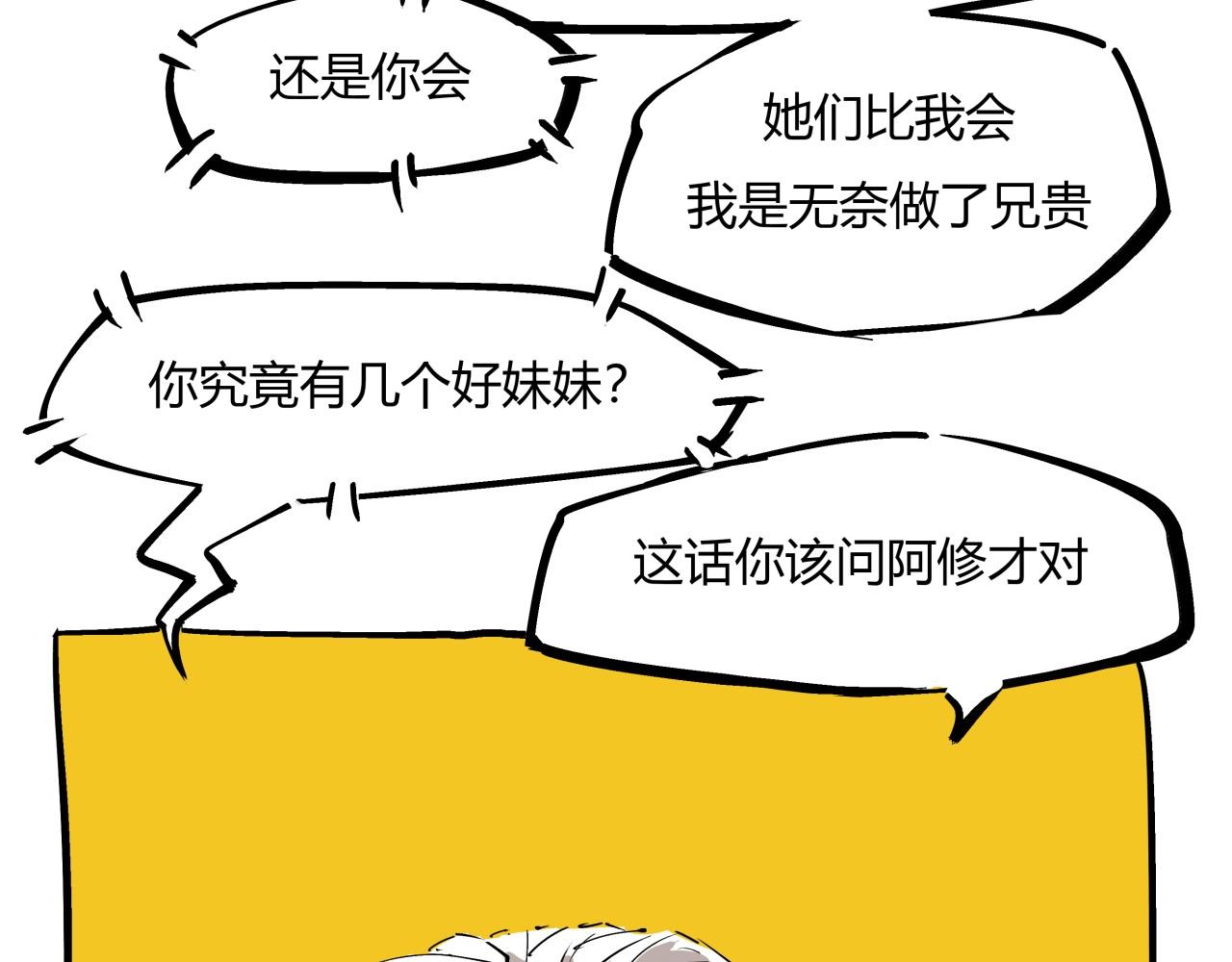 第78话 Need Me(1/6)-第84话