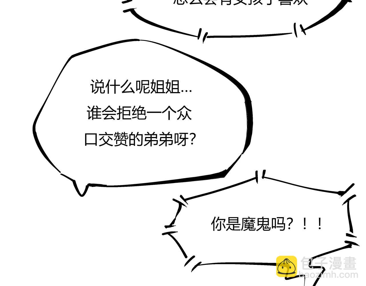 第78话 Need Me(1/6)-第84话