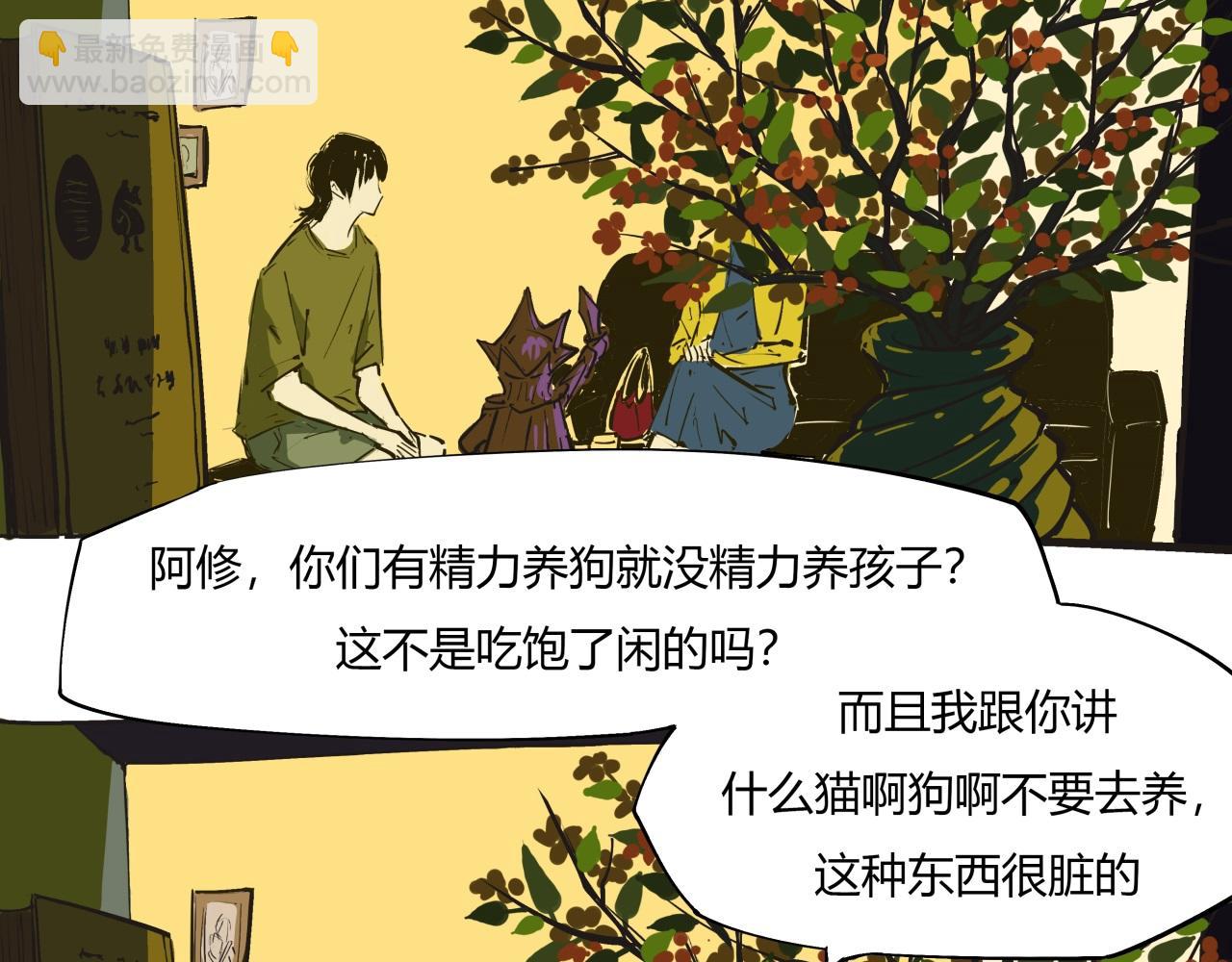 第80话 剖白(1/8)-第86话