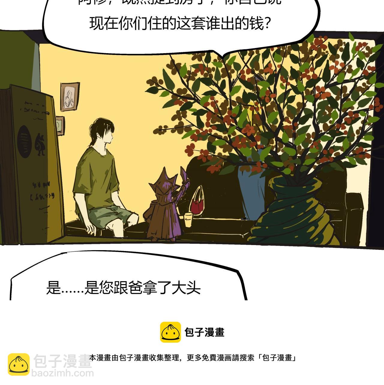 第80话 剖白(1/8)-第86话