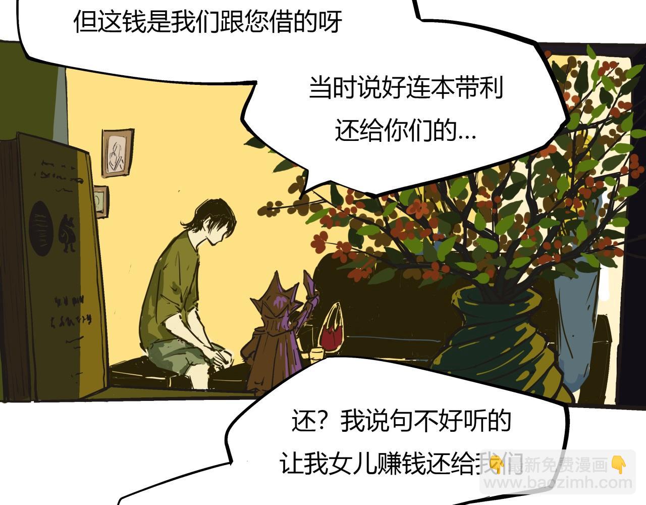 第80话 剖白(1/8)-第86话